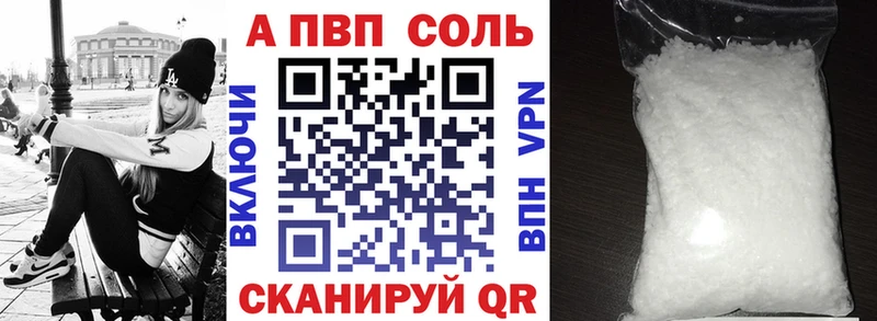 Alfa_PVP Соль  omg ссылка  Воскресенск  где можно купить  