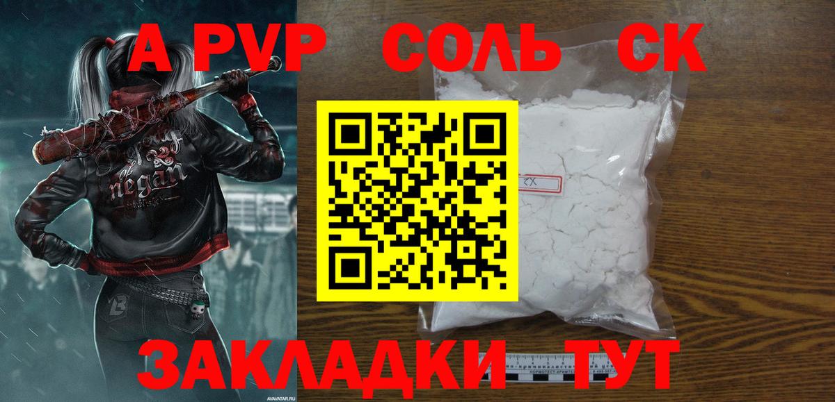 Альфа ПВП VHQ  Вход с VPN  A PVP крисы CK  A PVP кристаллы  Alpha-PVP  Воскресенск 