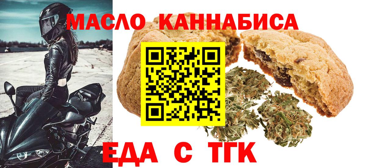 Воскресенск  Canna-Cookies конопля  Вход с VPN 