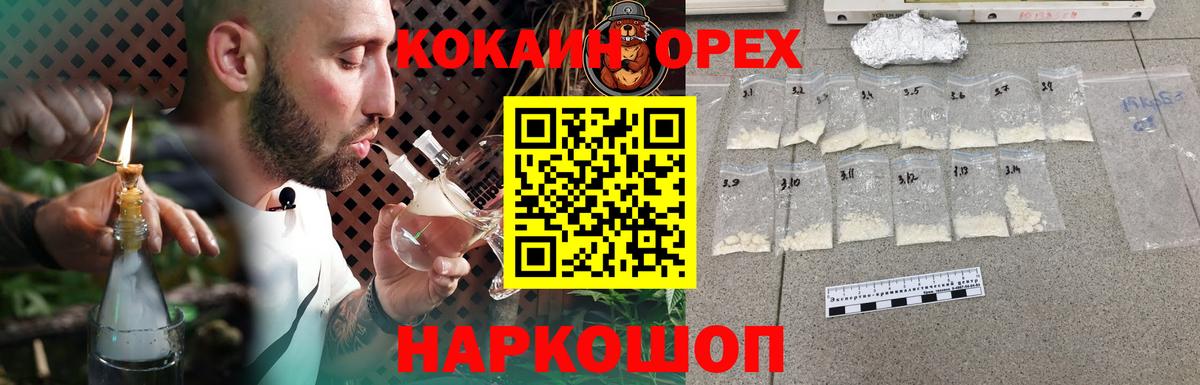 КОКАИН Колумбийский Воскресенск
