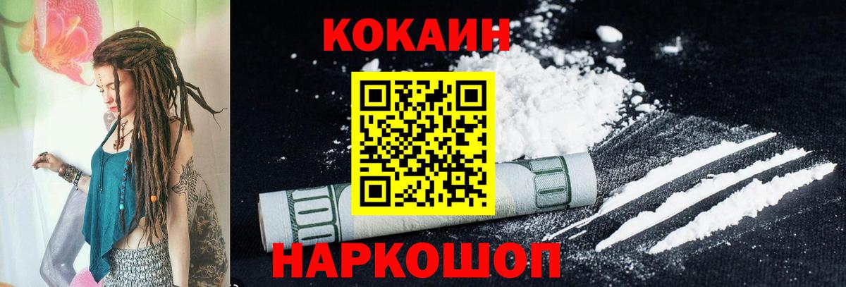 Cocaine Боливия  Вход с VPN  Воскресенск  КОКАИН Перу 
