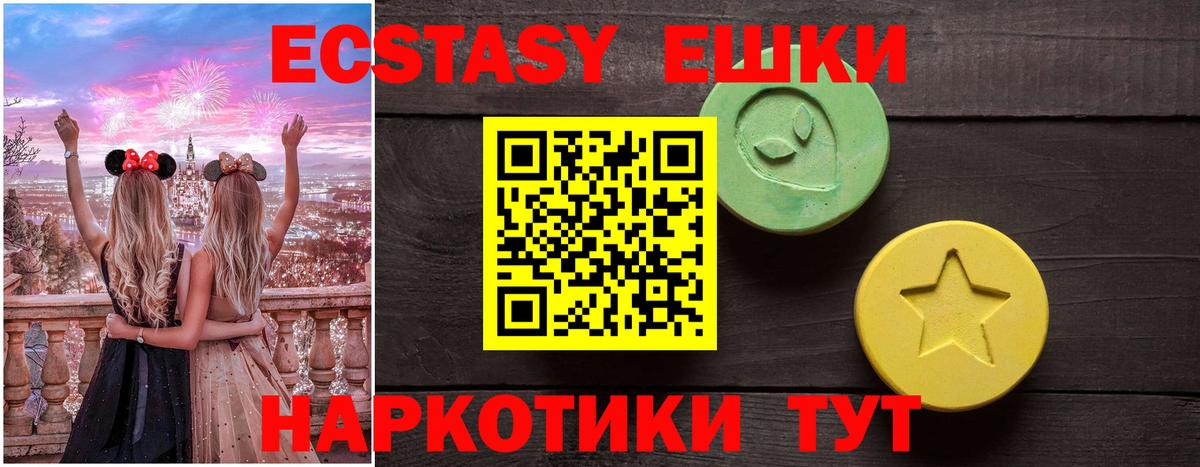Ecstasy 300 mg  Вход с VPN  Экстази  shop состав  Воскресенск  Ecstasy Punisher 