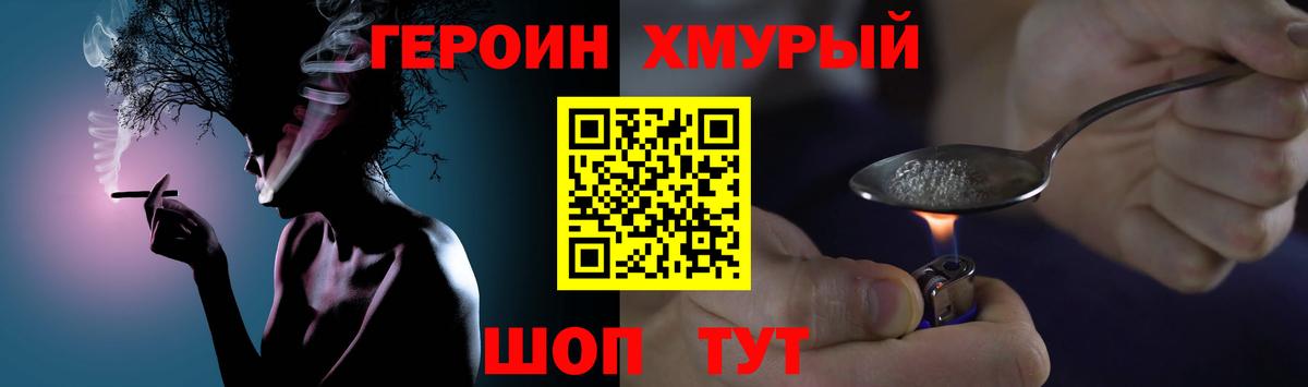 ГЕРОИН  Вход с VPN  Воскресенск  ГЕРОИН афганец 