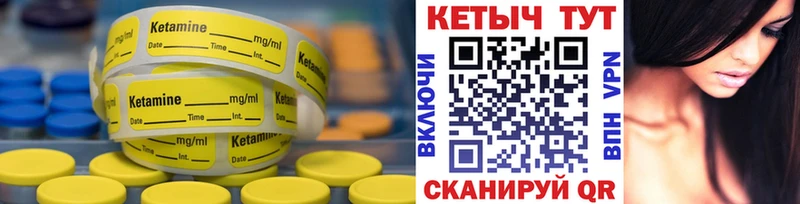 Кетамин VHQ  Воскресенск 