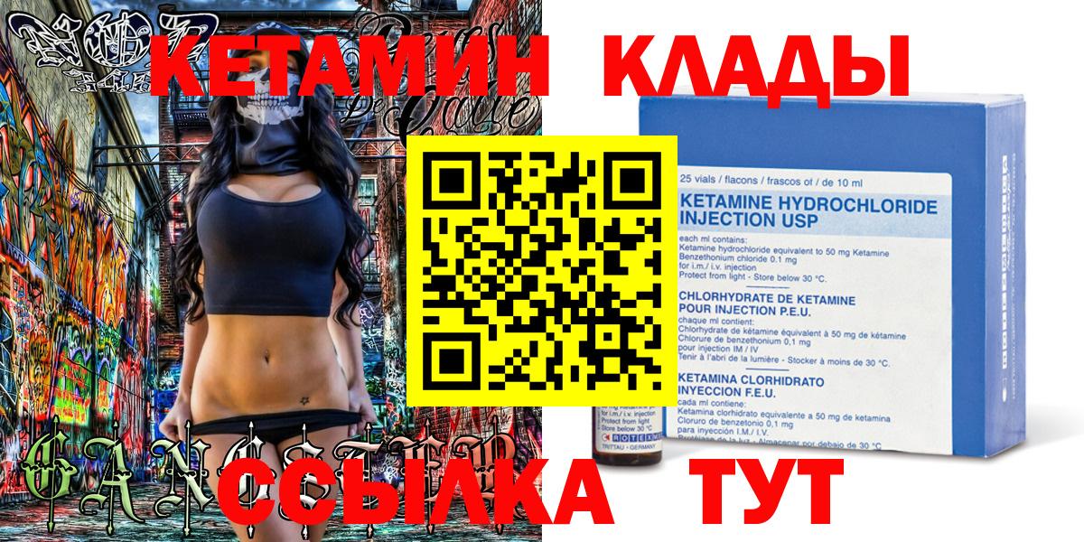 Кетамин VHQ Воскресенск