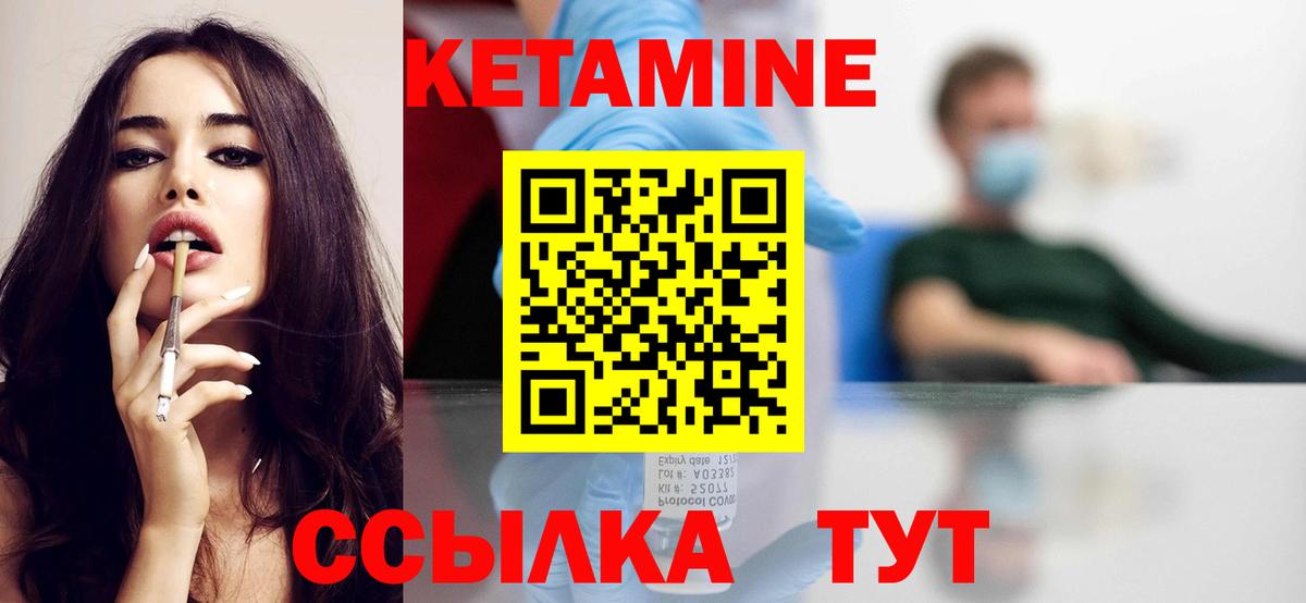 Воскресенск  Кетамин ketamine  Вход с VPN  КЕТАМИН ketamine 