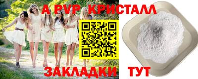 кристаллы Новодвинск