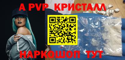 кристаллы Новодвинск