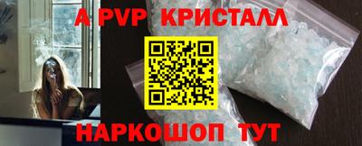 кристаллы Новодвинск