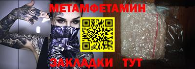 амфетамин Новозыбков