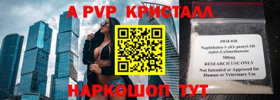 кристаллы Новодвинск