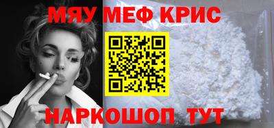 кристаллы Новодвинск