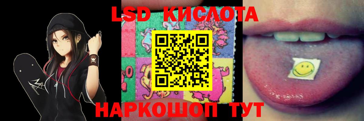 LSD-25 экстази ecstasy Воскресенск
