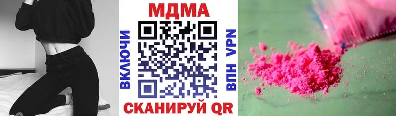 ссылка на мегу ССЫЛКА Воскресенск MDMA кристаллы закладка