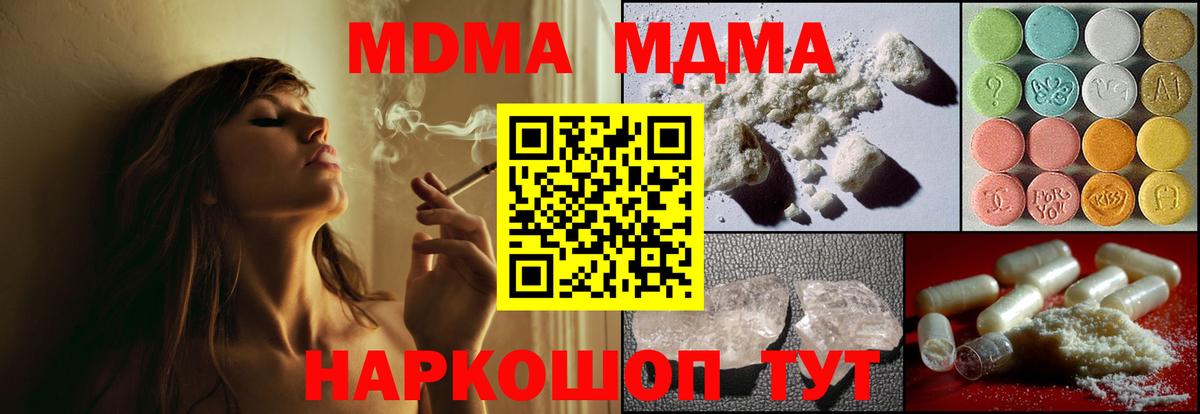 Воскресенск  МДМА VHQ  Вход с VPN 