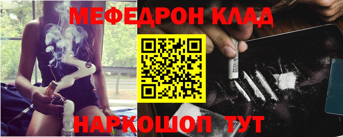 Воскресенск  МЕФ  Вход с VPN  Меф мяу мяу  Меф 