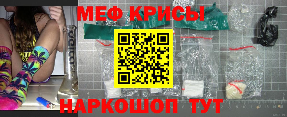 Меф мука Воскресенск