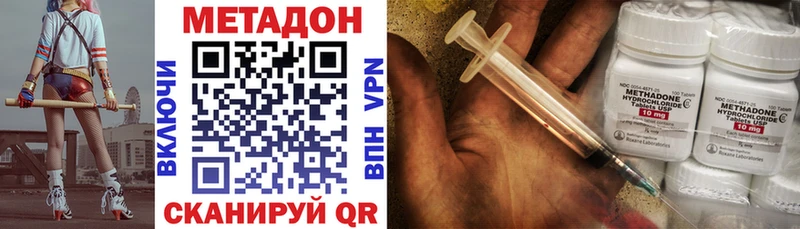 Метадон methadone  ссылка на мегу ТОР  Воскресенск 
