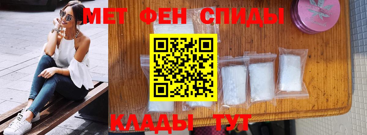 Первитин Methamphetamine Воскресенск