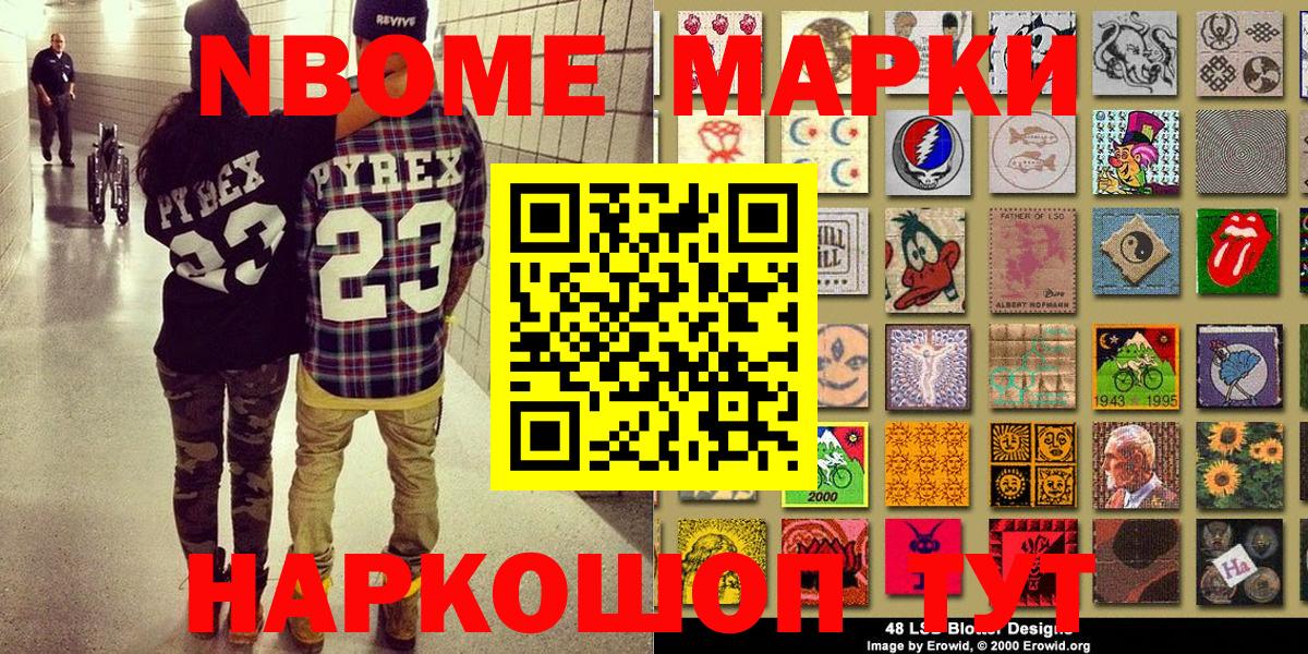 Воскресенск  дарнет шоп  Марки NBOMe  Вход с VPN  Марки N-bome 1,5мг 